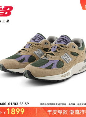 New Balance NB官方正品英产男女情侣同款复古百搭休闲鞋U991DL2