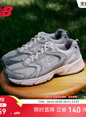 New Balance NB官方男女情侣鞋复古灰网面透气轻便老爹鞋MR530TG