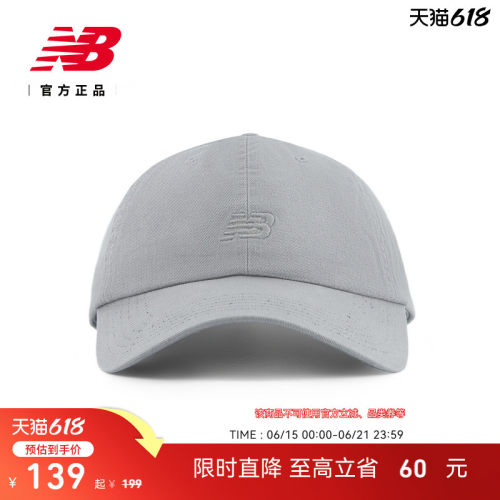 NewBalance男女潮流棒球帽