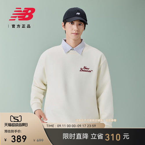 NewBalanceNB官方男款运动卫衣