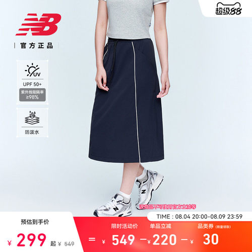 NewBalance女士运动半身裙
