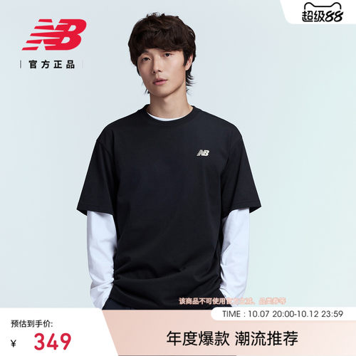 NewBalance简约休闲短袖T恤