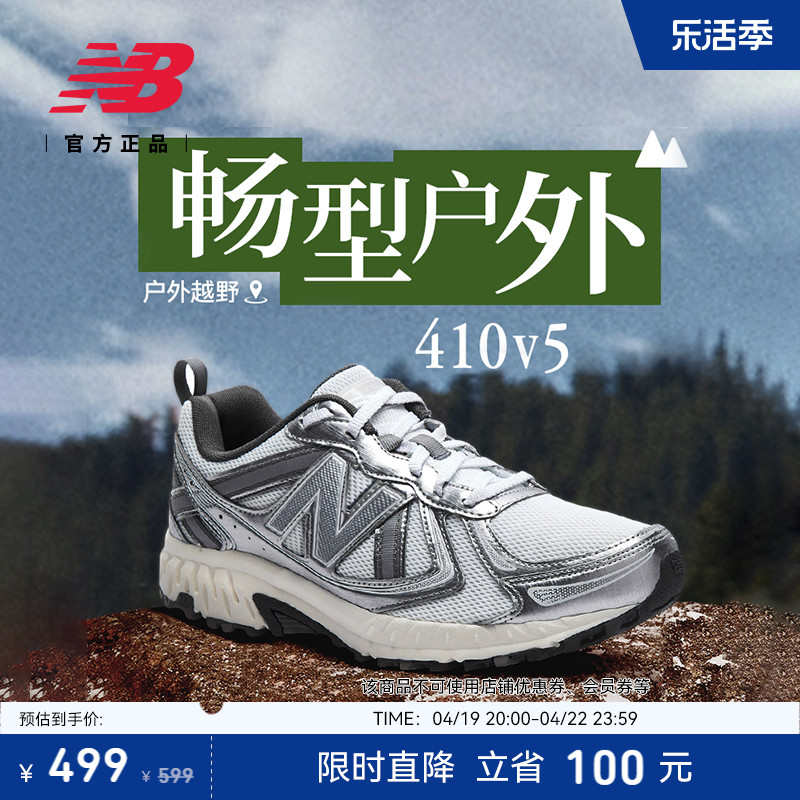 NEWBALANCE透气休闲鞋