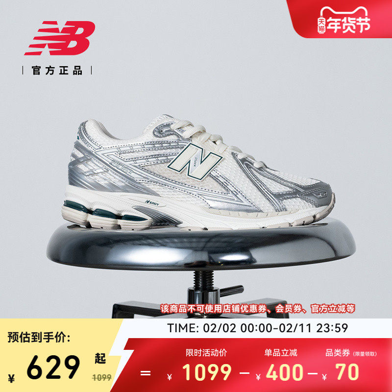 IU同款丨New Balance NB官方情人节冬男女银色网面老