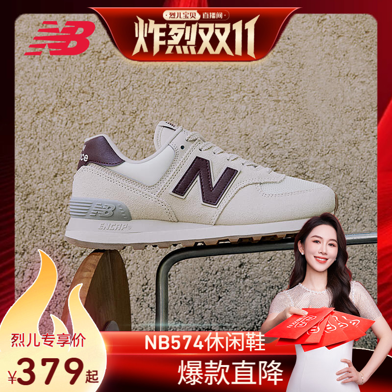 NewBalanceNB官方休闲鞋