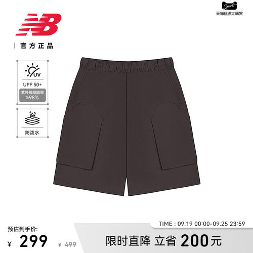 NB官方男款舒适百搭梭织短裤