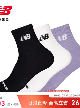 New Balance NB官方26新款男女款舒适时尚百搭运动短袜AC1722H