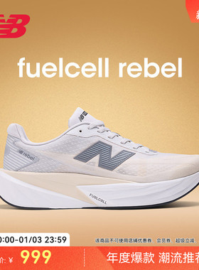 New Balance NB官方潮流新款Rebel v5男女专业轻量速训缓震跑步鞋