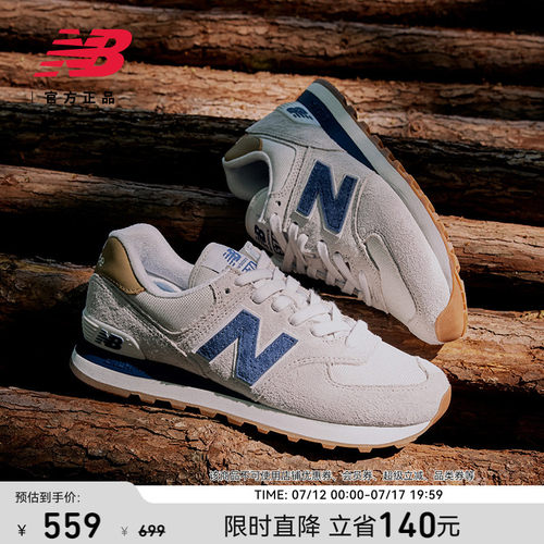 NEWBALANCENB官方574休闲鞋