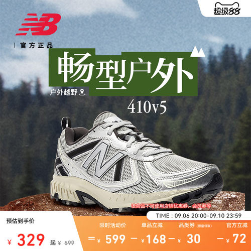 NEWBALANCENB410越野跑步鞋