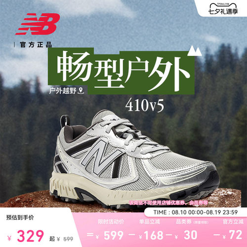 NEWBALANCENB410越野跑步鞋