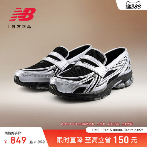 NewBalance男女款乐福鞋