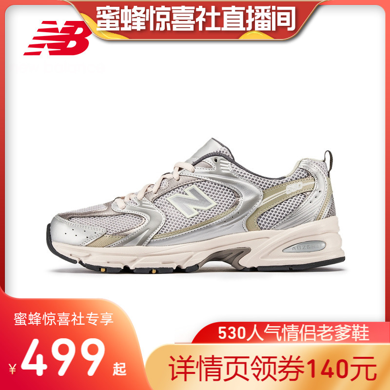 NEWBALANCE男女款复古老爹鞋