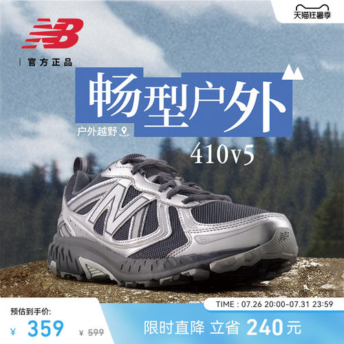NewBalanceNB官方410v5休闲鞋