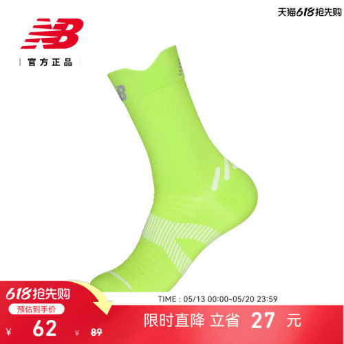NewBalanceNB男女款跑步长袜