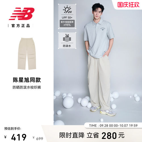 NB男夏季舒适百搭运动梭织裤