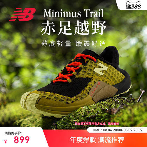 NewBalance薄底运动跑步鞋