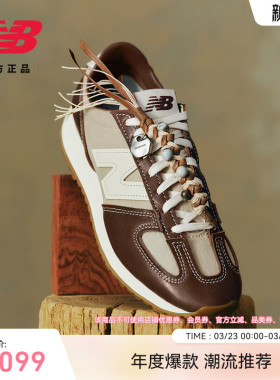 Songmont山下有松合作款丨New Balance官方男女薄底休闲鞋U471SNG