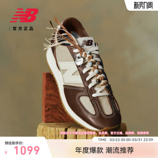 U471SNG Balance官方男女薄底休闲鞋 Songmont山下有松合作款 New