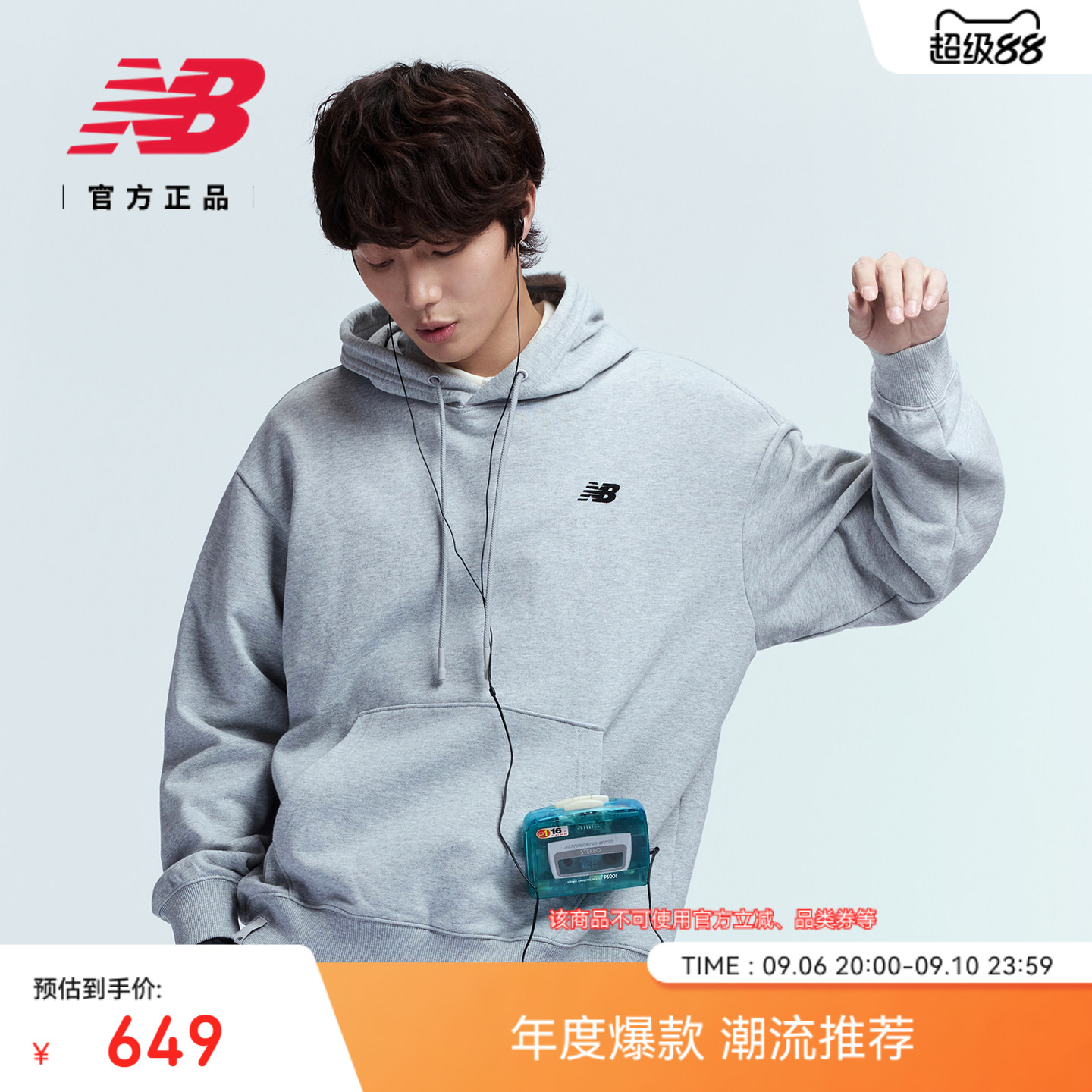 New Balance NB官方正品26年秋季新男款运动舒适连帽卫衣MT62L5M6