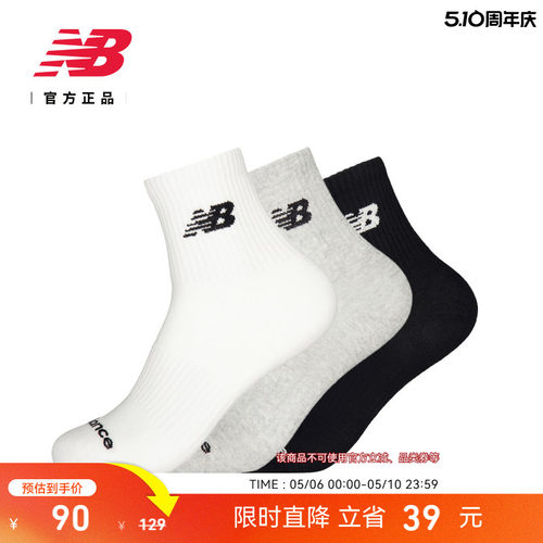 NewBalance男款女款短袜