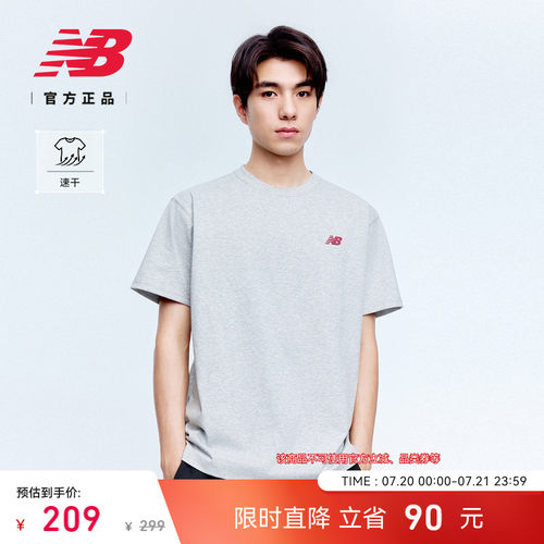 NewBalance男款运动速干短袖T恤