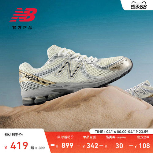 NewBalance男女休闲鞋