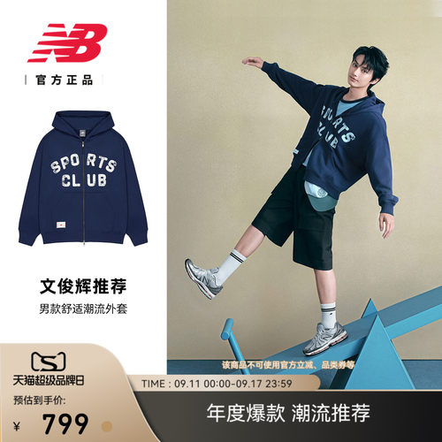 NB官方男款舒适百搭外套