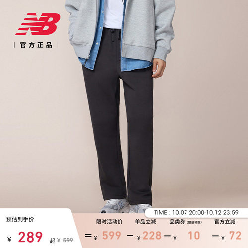 NewBalanceNB官方舒适针织裤
