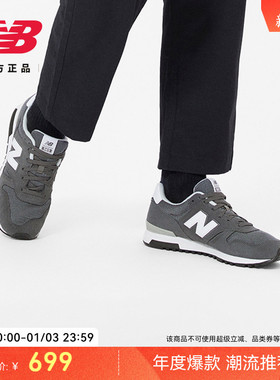 New Balance NB官方正品男女情侣经典复古灰色运动休闲鞋ML565EW1