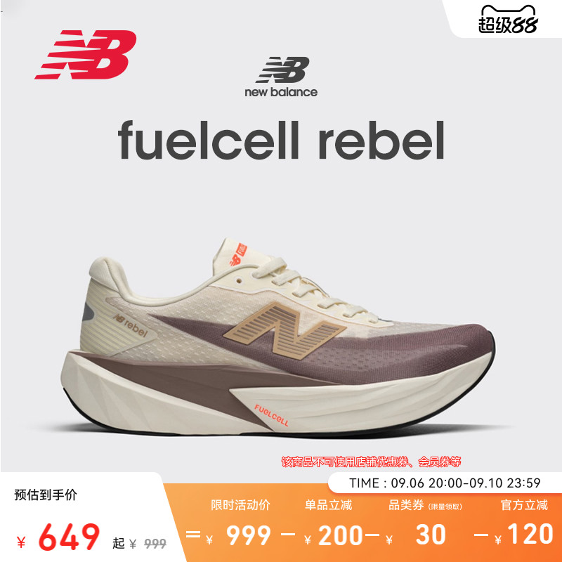 New Balance NB官方秋季Rebel v5男女同款专业轻量速训缓震跑步鞋