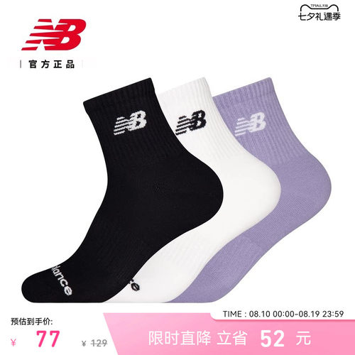 NB26新款男女舒适运动短袜