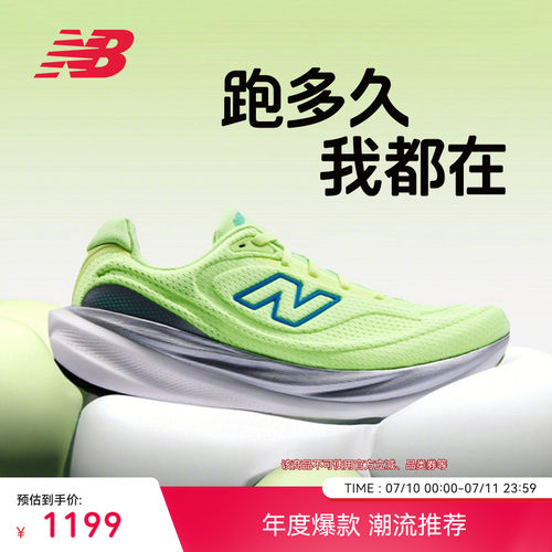 New Balance NB官方1080 v15男女情侣款缓震慢跑运动专业跑步鞋