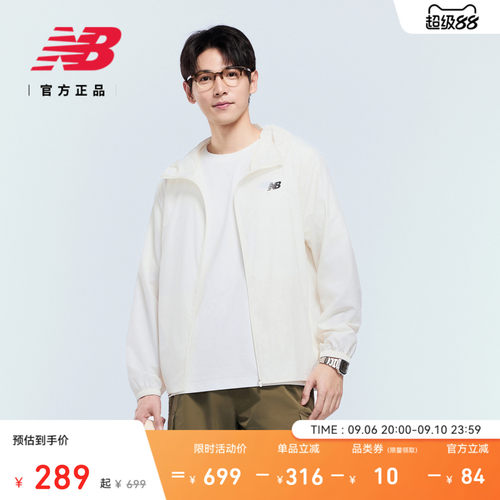 NB官方男款舒适潮流梭织外套