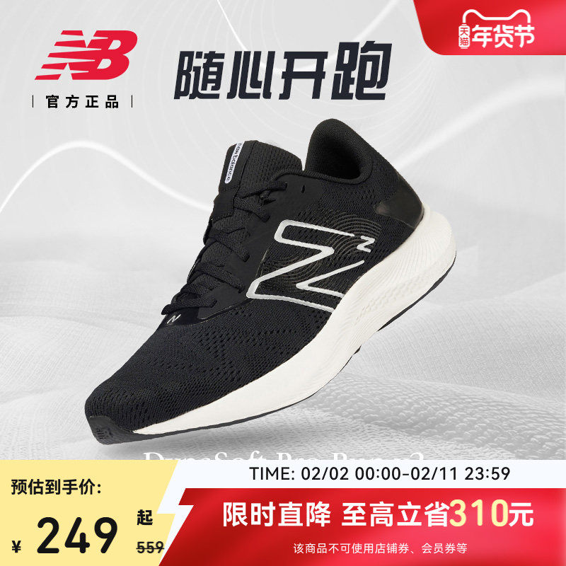 New Balance NB官方正品情人节男女Pro Run v