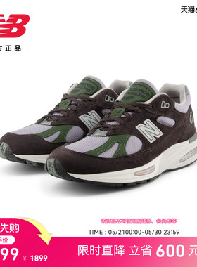 New Balance NB官方正品男女同款英产舒适休闲舒适运动鞋U991BP2