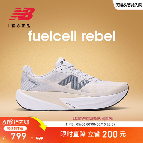 NEWBALANCE专业缓震竞速跑步鞋