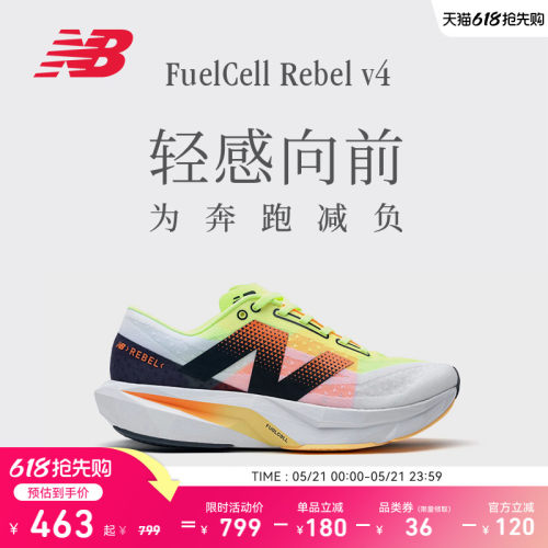 NEWBALANCE官方Rebelv4跑步鞋