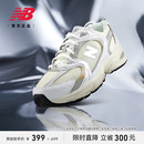 MR530DAM New Balance NB官方正品 男女白色复古透气网面跑步老爹鞋