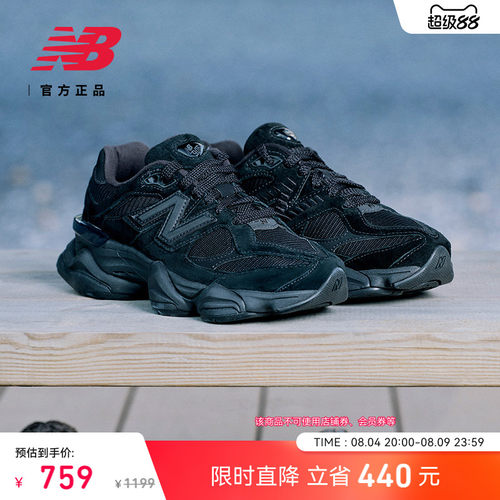 NEWBALANCENB官方9060老爹鞋