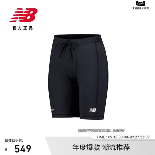 NB官方正品男士跑步健身短裤