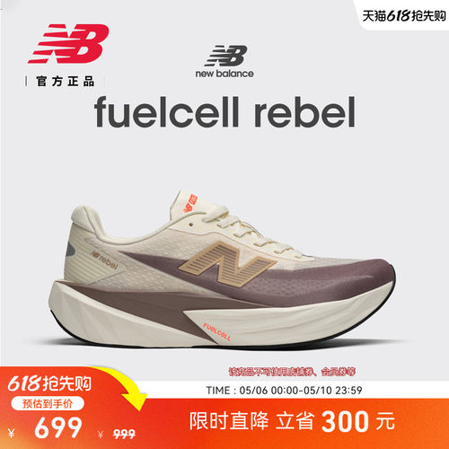 NEWBALANCE专业缓震竞速跑步鞋