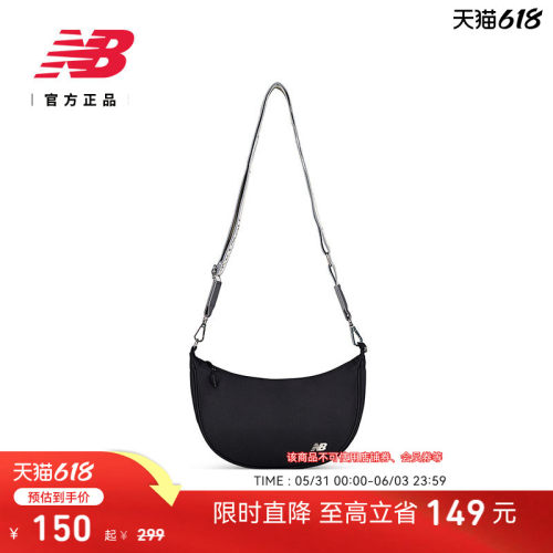 NEWBALANCENB25官方新款斜挎包