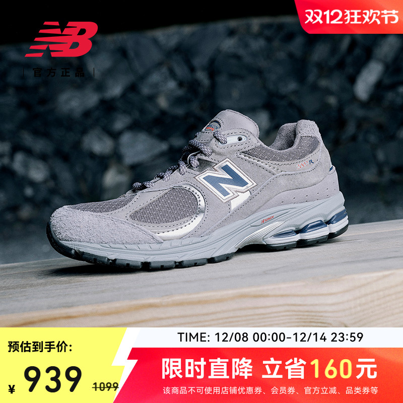 NewBalanceNB官方2002R休闲鞋