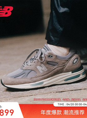 New Balance NB官方正品男女经典英产991v2复古百搭休闲鞋U991GL2