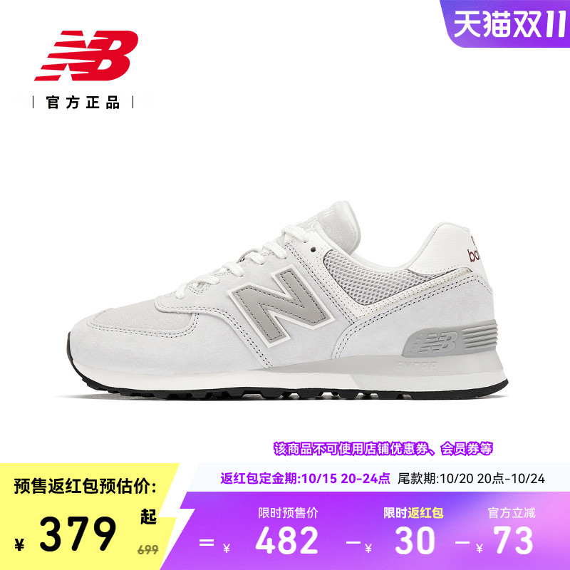 NewBalance574系列运动休闲鞋