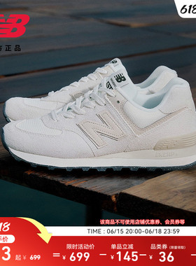 New Balance NB官方正品男女情侣同款夏季薄底运动休闲鞋U574OF2