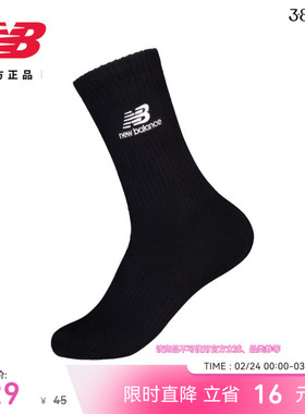 New Balance NB官方正品男女同款时尚百搭舒适休闲长袜LAS44402