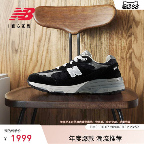 运动鞋NEWBALANCE女款