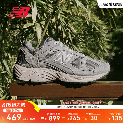 NewBalance官方878复古老爹鞋